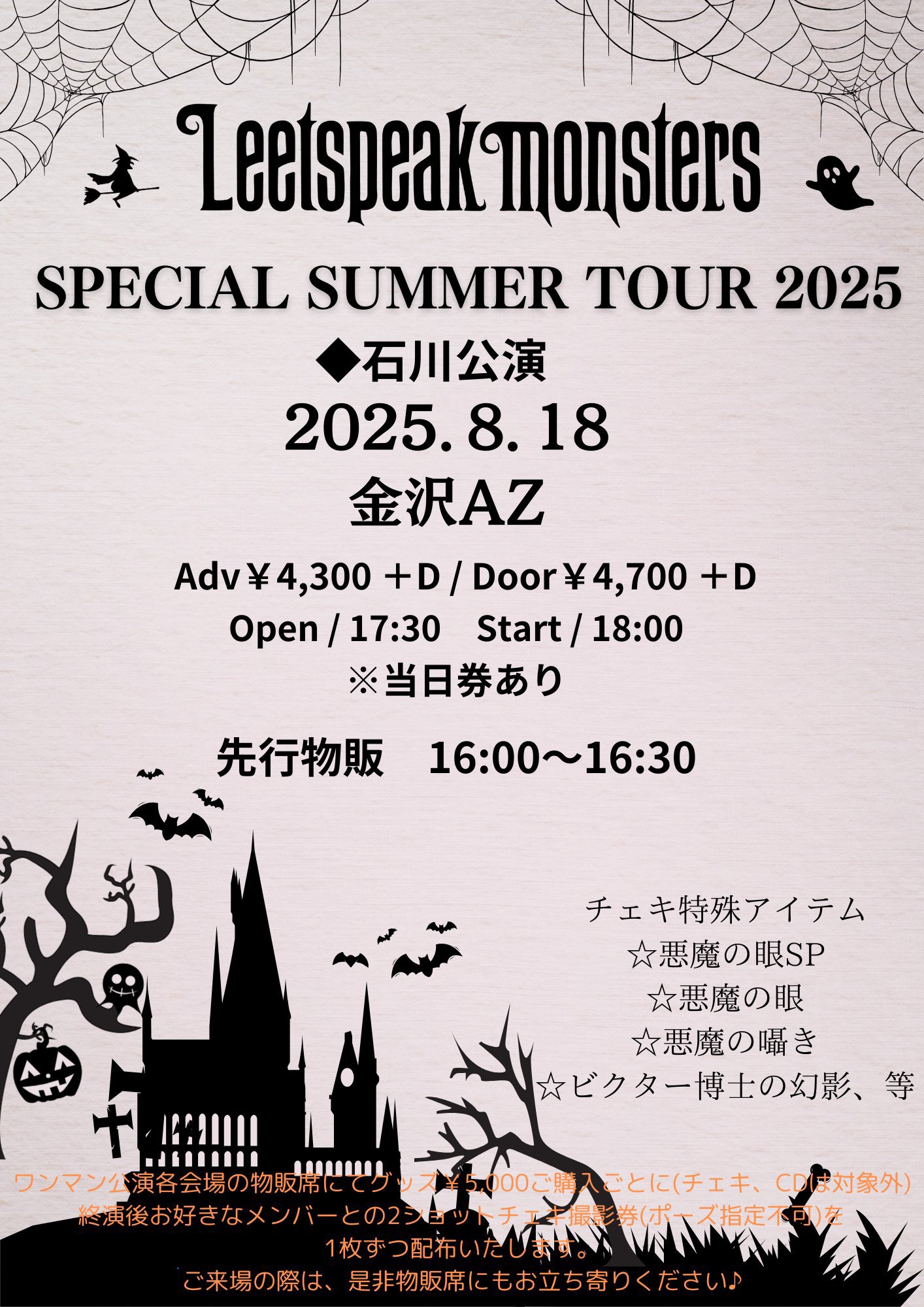 Leetspeak monsters Yo'shmeerチェキ15枚 あひるっち🐥💜 (@ahirutti) / X