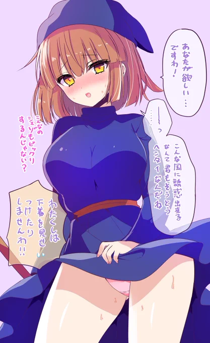 ウィッチのコスプレをするアルル【1/2】 