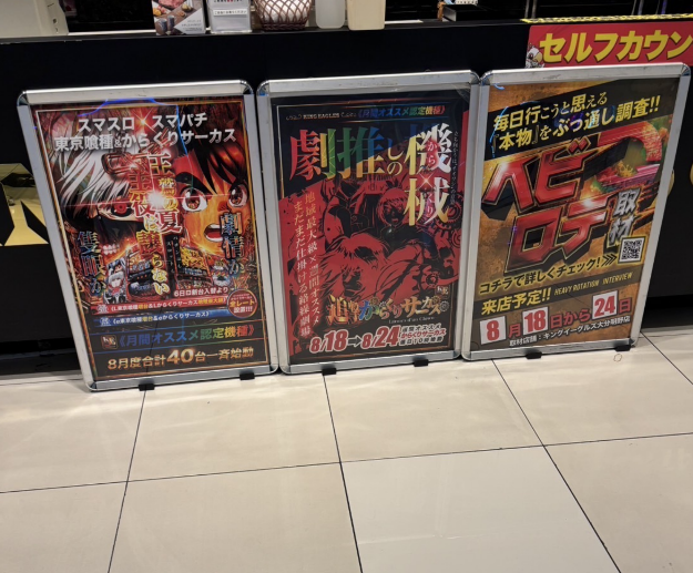 rotation5656's tweet photo. ヘビロテ取材🔄

#キングイーグルズ大分明野ヘビロテ取材

🏙️調査店舗：キングイーグルズ大分明野
📅調査期間：8/18-8/24

キングイーグルズ大分明野店にてヘビロテ取材❗
"7日間"連日"取材させて頂きます！🔄

#PR https://t.co/gaW7S6Qkrk