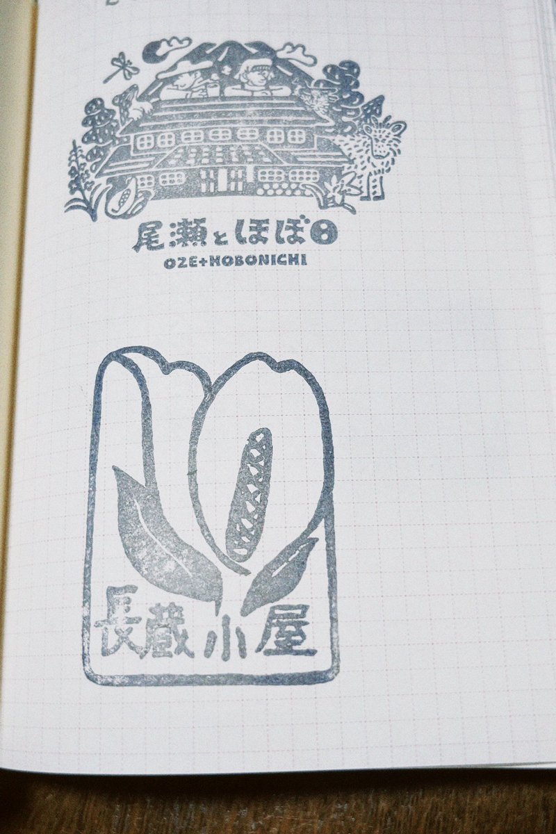 rumblefish's tweet image. 今年2回目の尾瀬。
前回は立ち寄れなかった長蔵小屋売店に行けた！石川直樹さんの方眼ノートを買ってスタンプを押す。
そして、長蔵小屋の前に咲いているヤナギランにアサギマダラ‼️

#尾瀬　#ヤナギラン