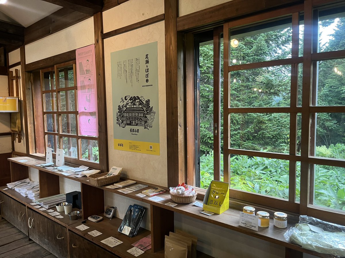 rumblefish's tweet image. 今年2回目の尾瀬。
前回は立ち寄れなかった長蔵小屋売店に行けた！石川直樹さんの方眼ノートを買ってスタンプを押す。
そして、長蔵小屋の前に咲いているヤナギランにアサギマダラ‼️

#尾瀬　#ヤナギラン