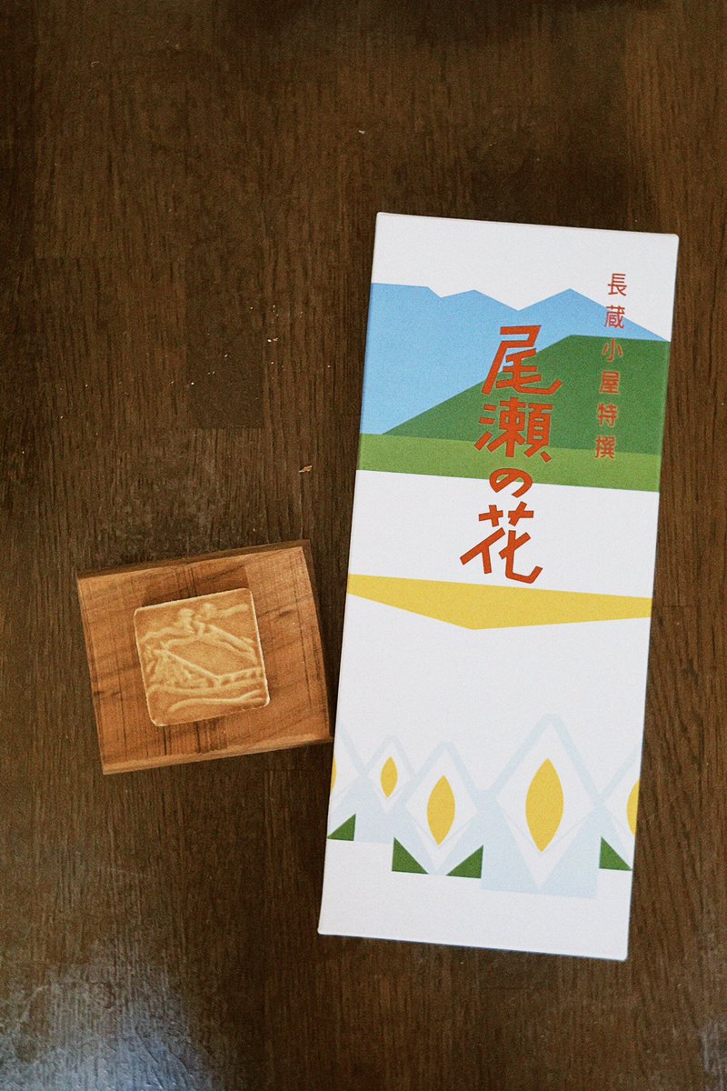 rumblefish's tweet image. 今年2回目の尾瀬。
前回は立ち寄れなかった長蔵小屋売店に行けた！石川直樹さんの方眼ノートを買ってスタンプを押す。
そして、長蔵小屋の前に咲いているヤナギランにアサギマダラ‼️

#尾瀬　#ヤナギラン