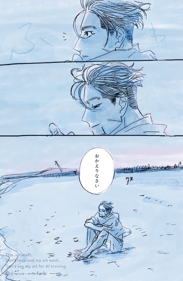 お盆の勇尾の日。作さんがいません。
雑、雰囲気です…