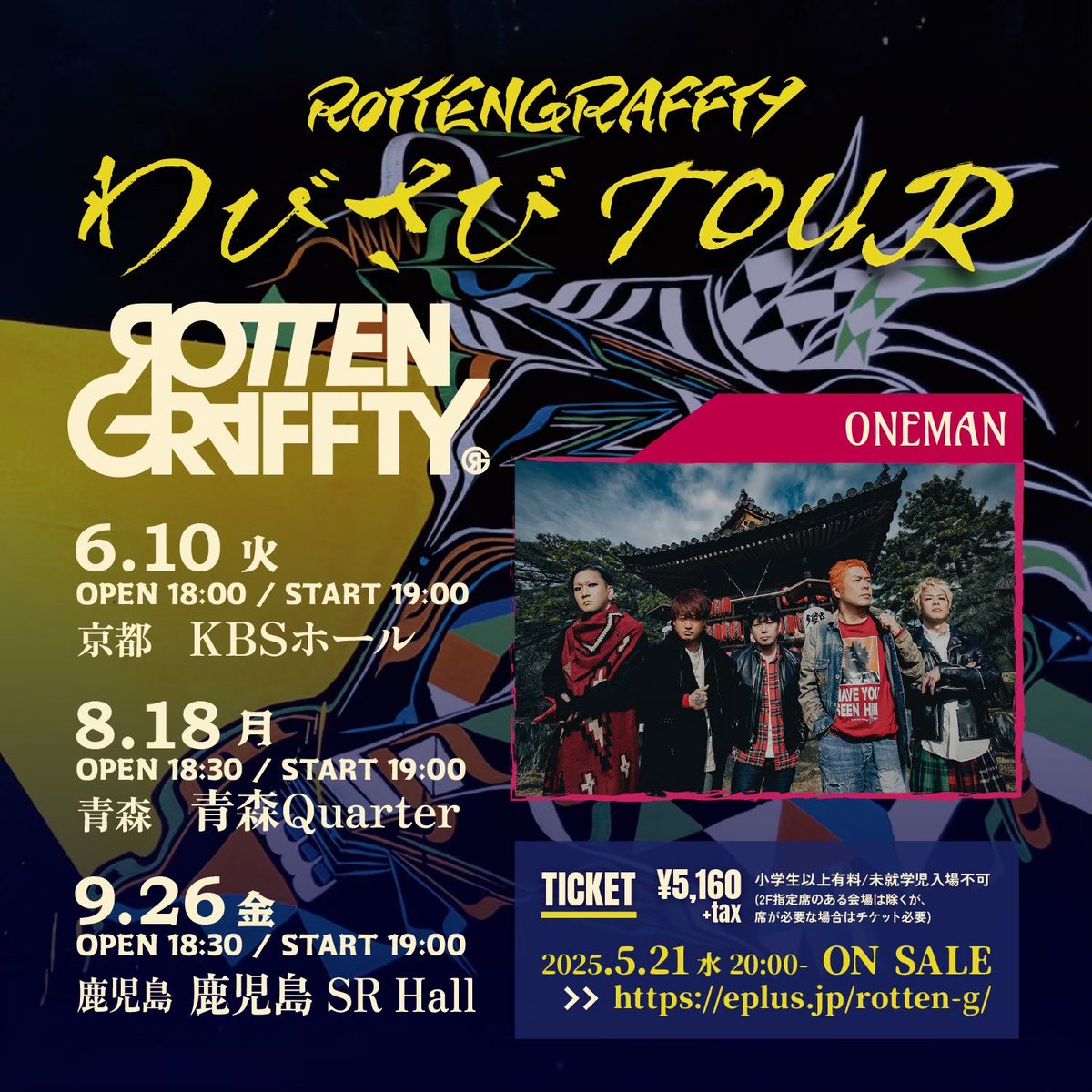 ROTTENGRAFFTY ミニのぼり ロットン N∀OKI ROTTENGRAFFTY ミニのぼり ロットン N∀OKI ロットン ミニのぼり