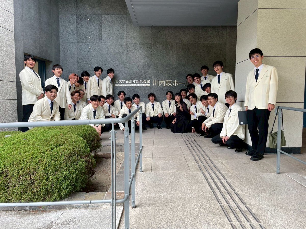 【終演報告📢】
《北海道大学合唱団×東北大学男声合唱団 合同演奏会》無事に終演しました‼️
演奏はいかがだったでしょうか…❓

東北大学男声合唱団の皆様、関係者の方々、ご来場いただいた皆様本当にありがとうございました😊
たくさんの感想お待ちしております📝
