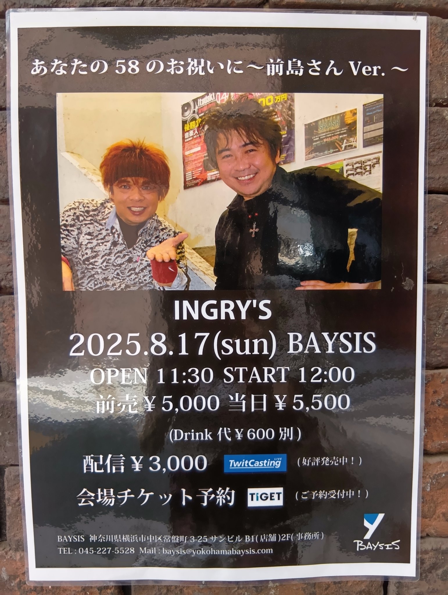 いんぐりもんぐりINGRY MONGRY INGRY’S 前島正義　永島浩之 いんぐりもんぐりINGRY MONGRY INGRY'S 前島正義 永島浩之 いん
