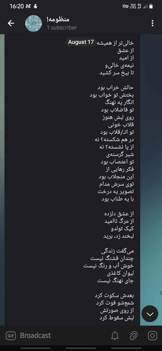 خالی‌تر از همیشه
از عشق
از امید
نیمه‌ء خالی‌و
تا بیخ سر کشید

حالش خراب بود
بختش تو خواب بود
انگار یه نهنگ 
تو فاضلاب بود
⚫
در هم شکسته؟ نه
از پا نشسته؟ نه
شیر گرسنه‌ء
تو اعتصاب بود
فکر رهایی از
این منجلاب بود
توی سرش مدام
تصویر یه درخت
با یه طناب بود
.
#احسان_رعیت
.
بخشی از شعر