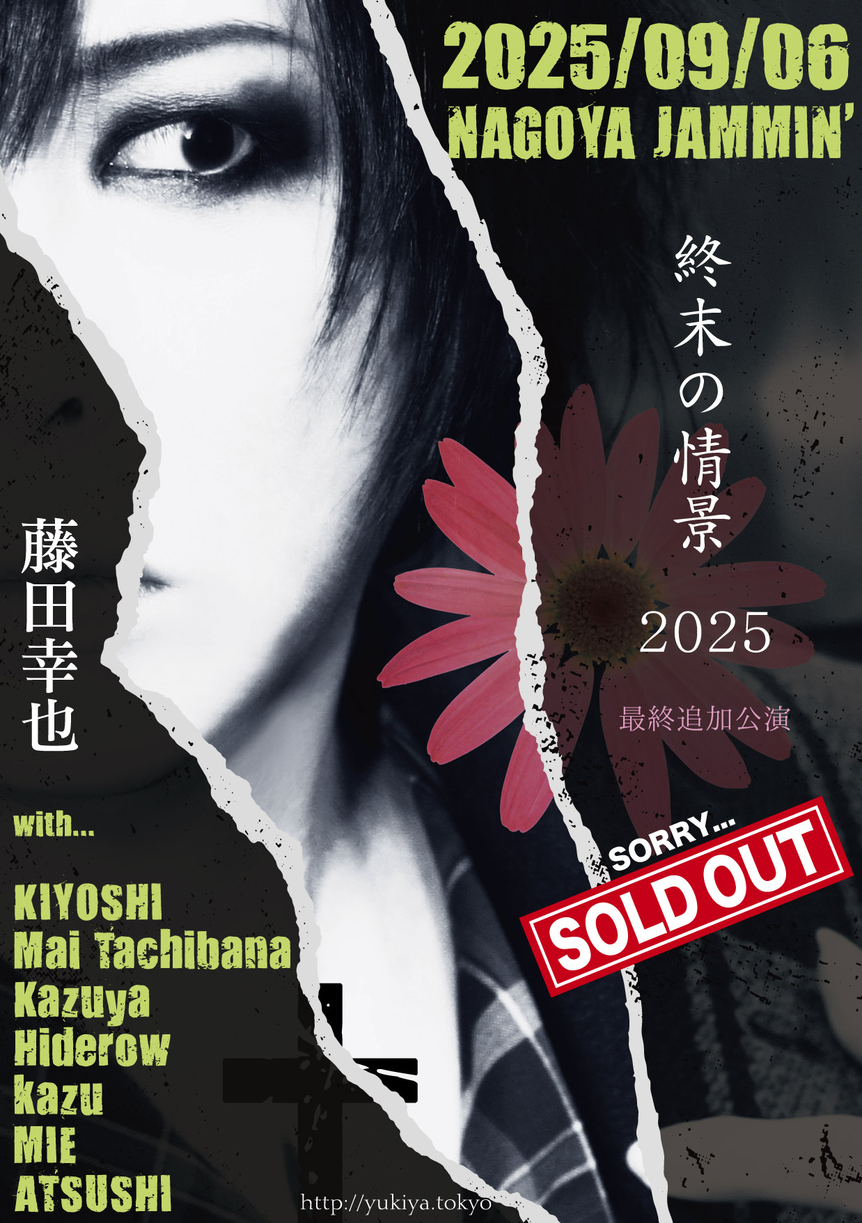 藤田幸也-YUKIYA-（D≒SIRE／JILS／Kαin） on X: 