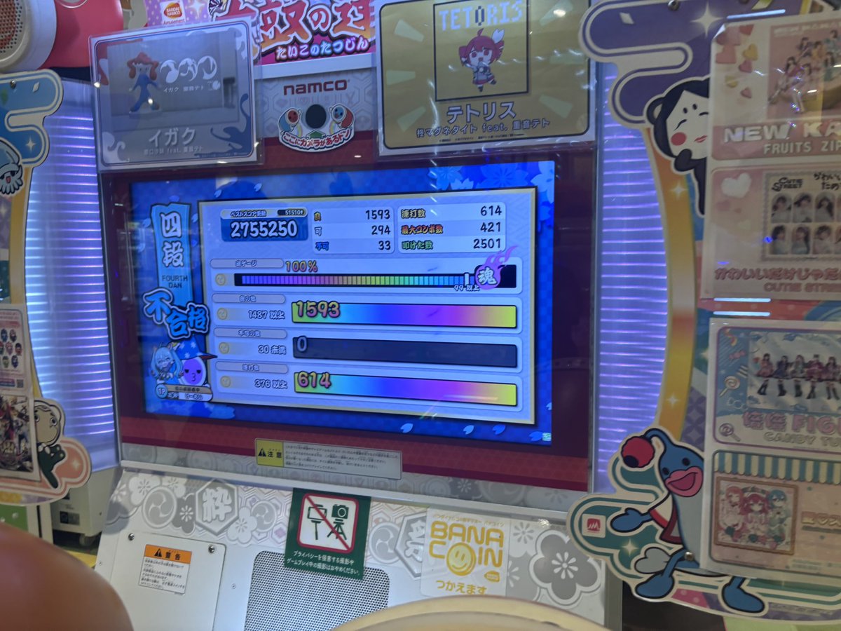 過去一惜しい合格まで後もうちょっとや