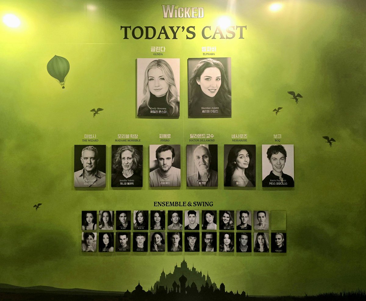 250817 뮤지컬 위키드 내한 낮공 자1️⃣