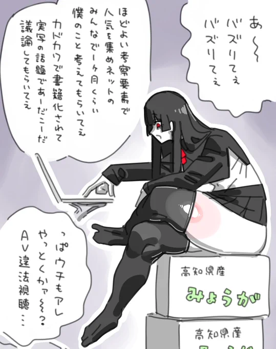 現代怪異ドリーム 