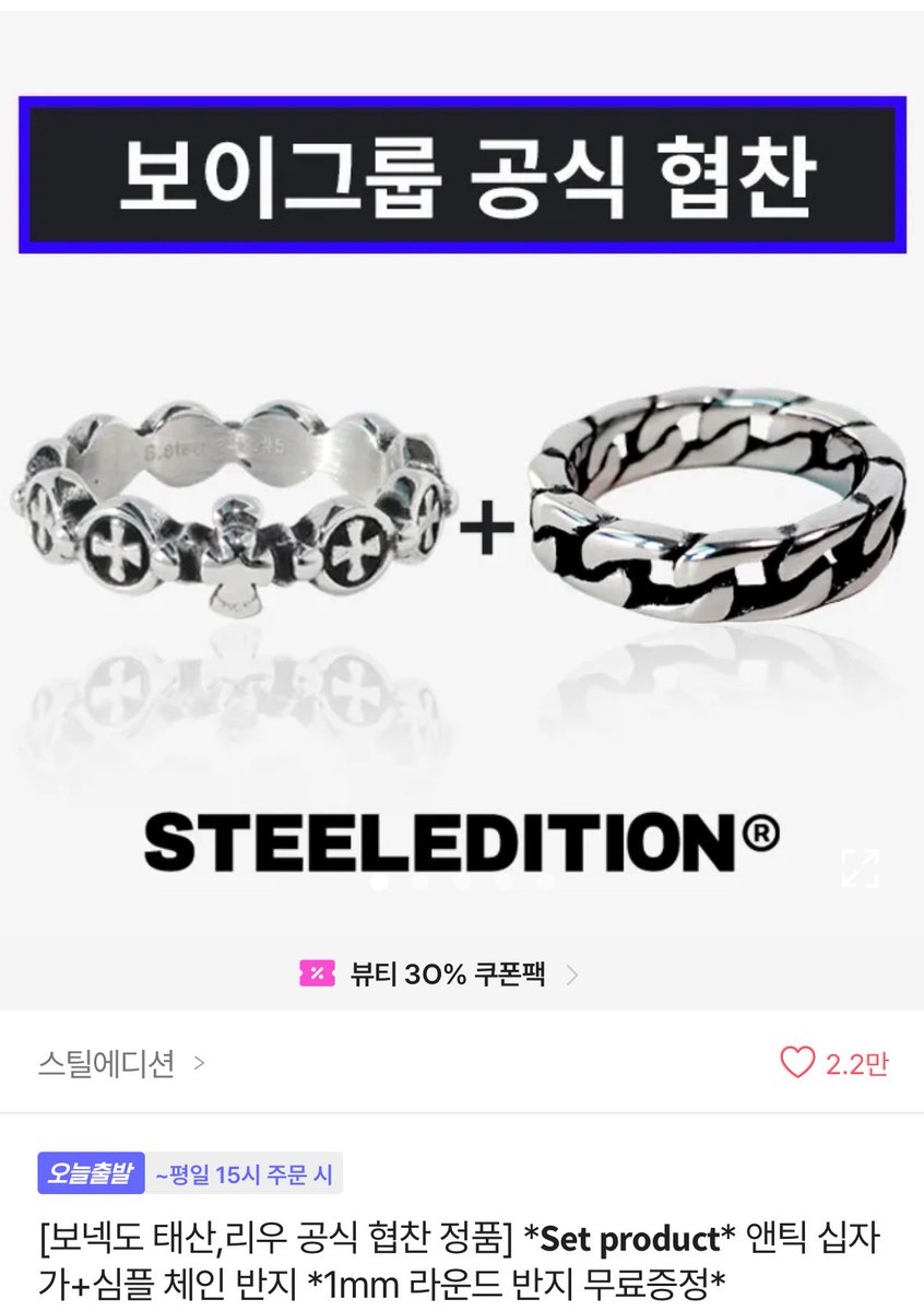 #RT #FOLLOW 

성호 생일을 맞아서 #rt #follow 해주신 분 중 2분 뽑아 아래 반지 각각 하나씩 보내드립니다!! 멘으로 1번, 2번 중 원하는 거 적어주세요♡

당발- 9월 내
원도어한정 x
참저삭 o
>>트친 필참<<