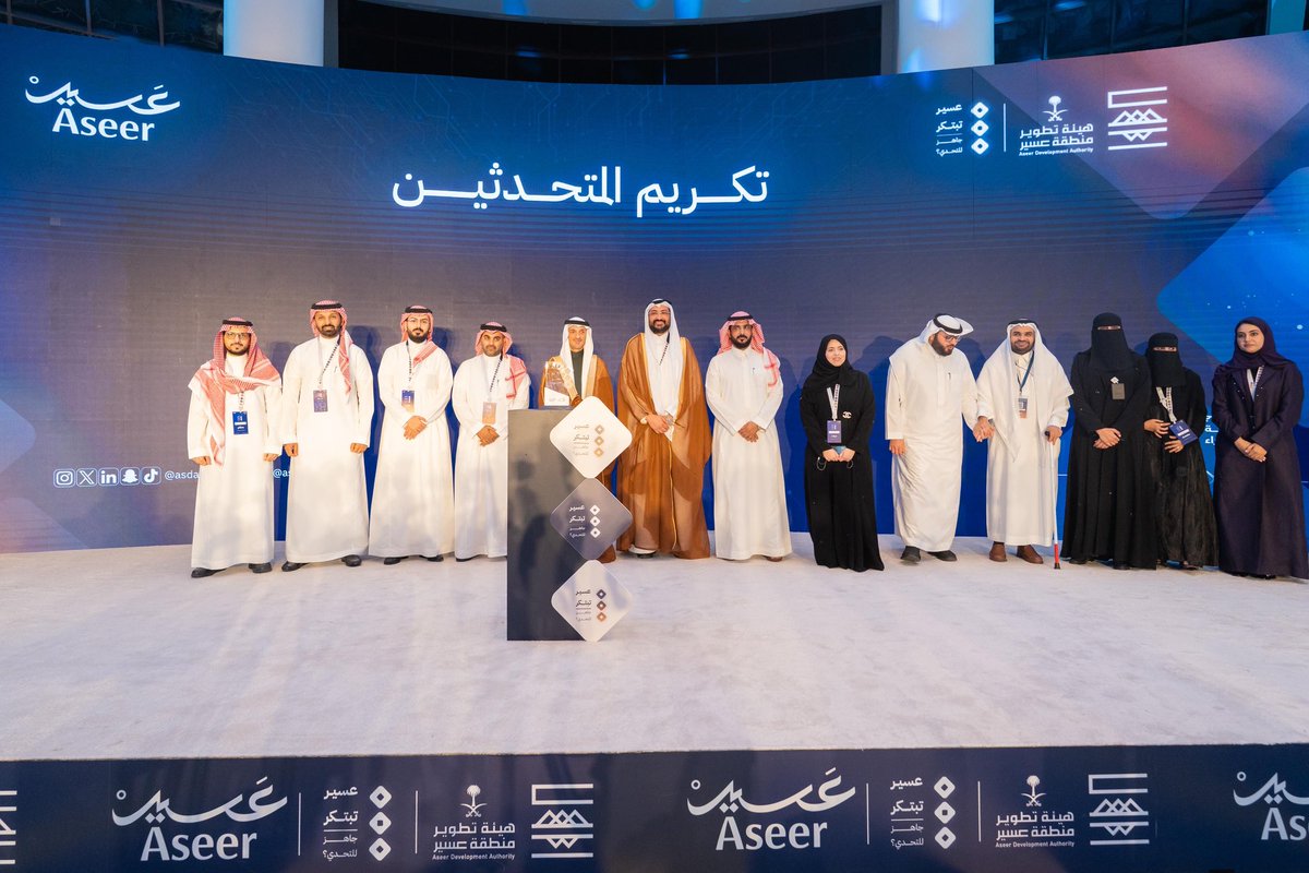 هيئة تطوير منطقة عسير tweet media
