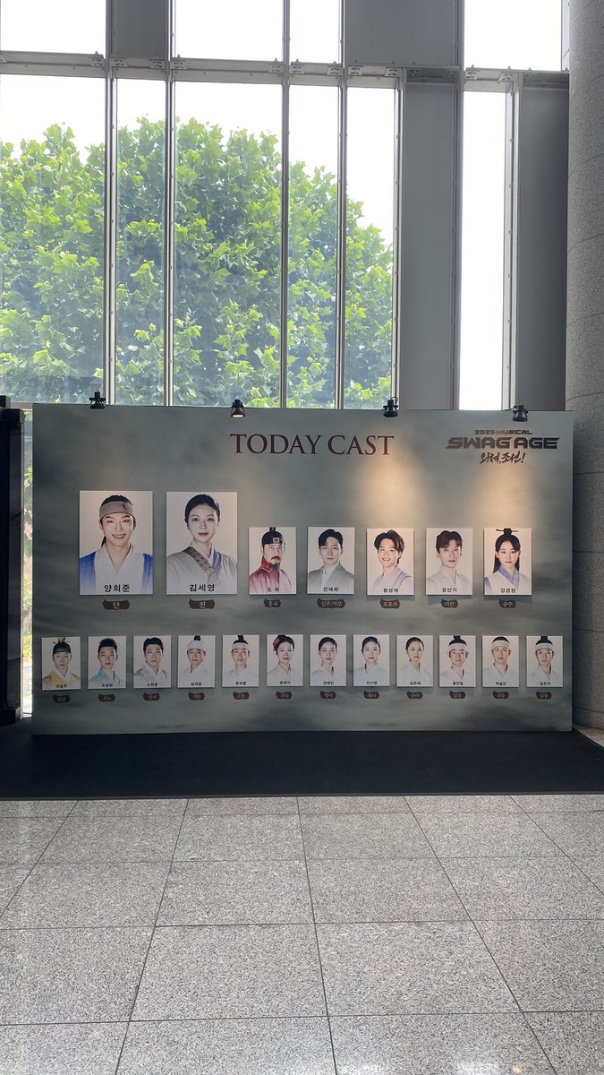 ruby7176's tweet image. #250817 #뮤지컬 #스웨그에이지_외쳐조선 #혜화 #대학로 #공연추천