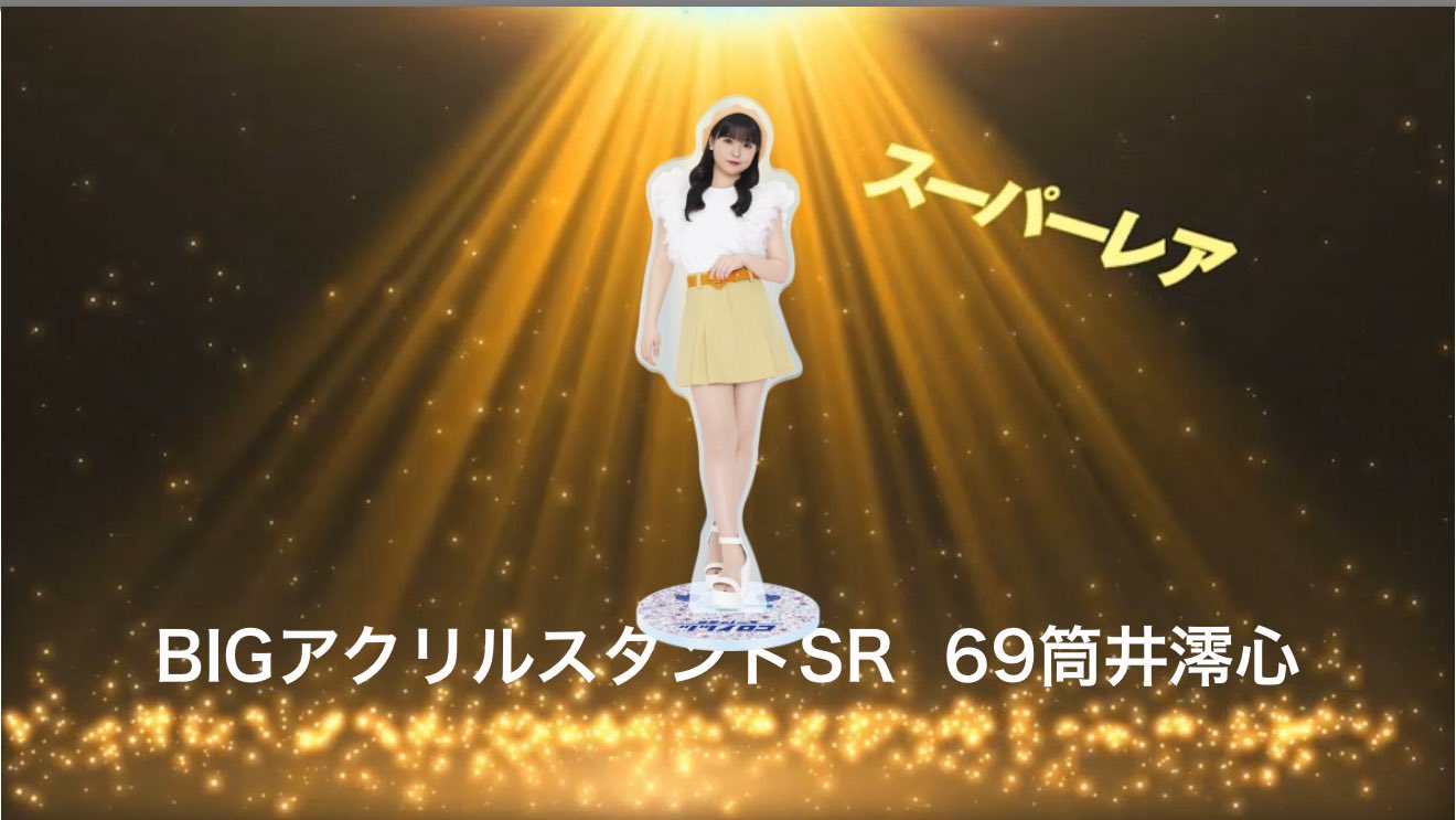 筒井澪心　ステッカースタンド　モバガチャ 筒井澪心 ステッカースタンド モバガチャ アイドル