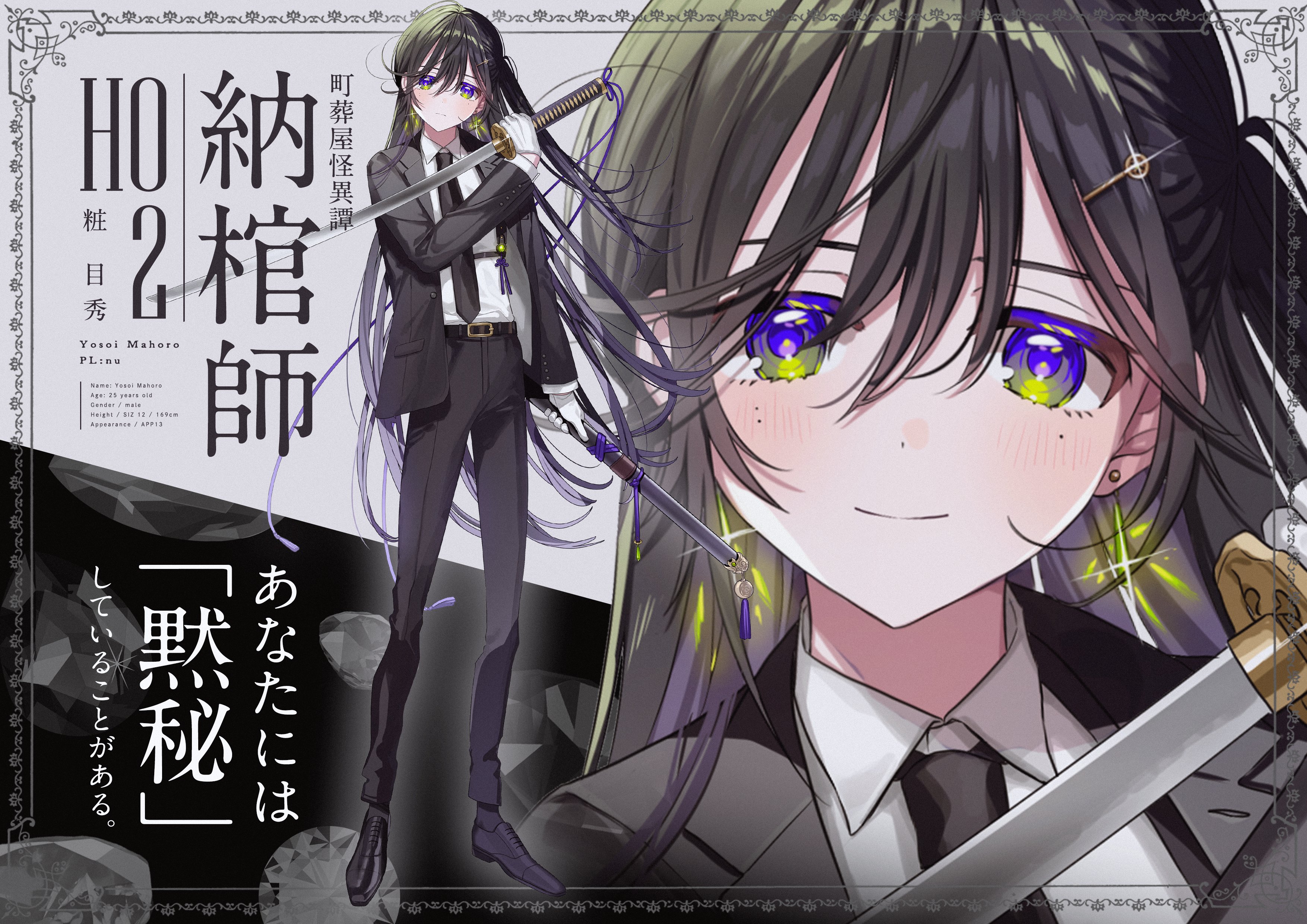 なんでも埋葬屋 望月 メイキング なんでも埋葬屋 望月 メイキング メイキング オブ なんでも埋葬