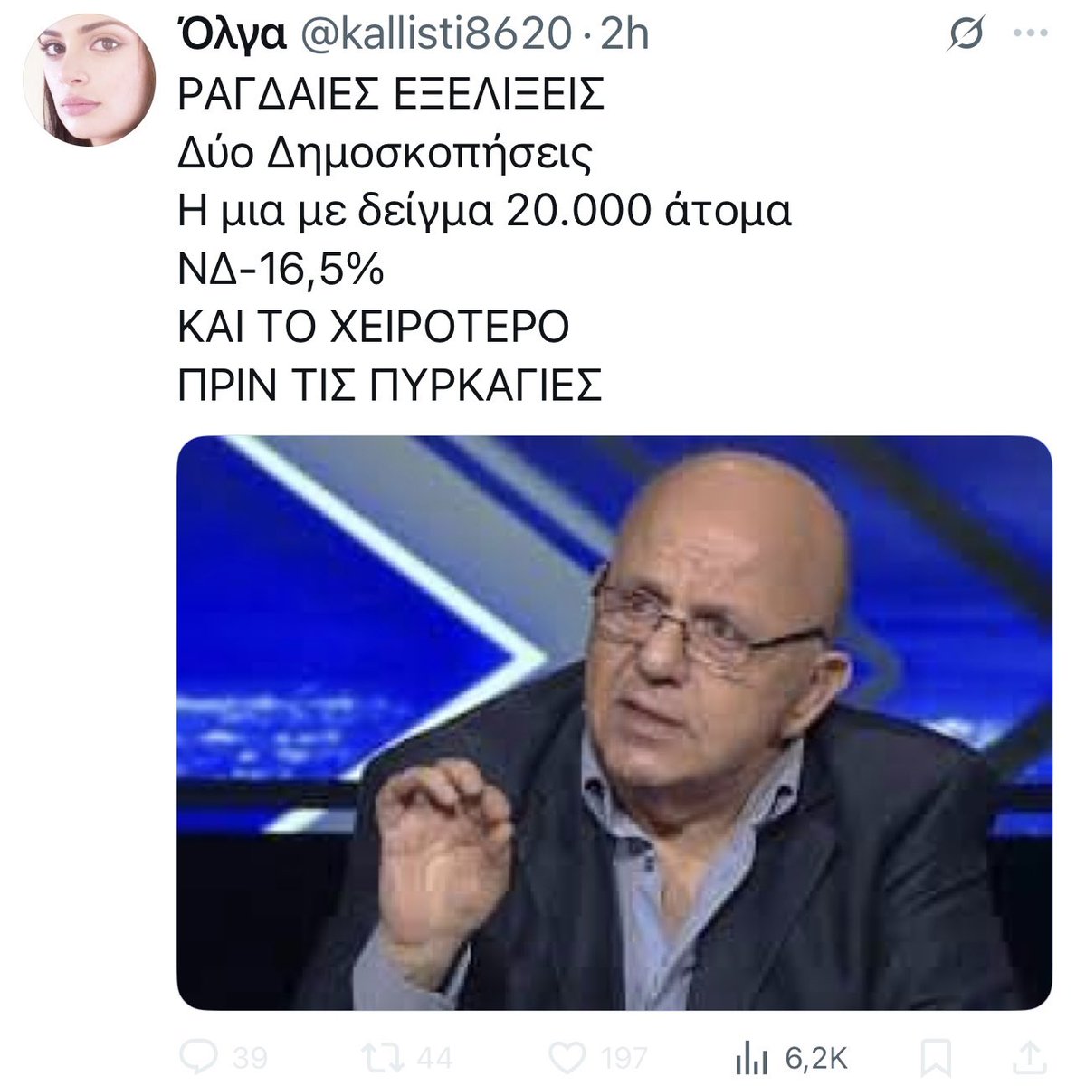 τάσος tweet media