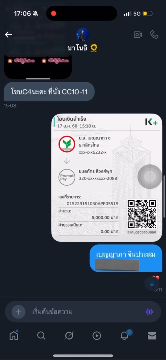พี่อาร์ค (ฟอสสึ) ⚙️ (P’ARC) CE45 (@fforcejs) on Twitter photo คุณ <a href="/Oflaisa/">ؘนาโนอิ 🌻</a> โปรดติดต่อกลับน้องทั้งสองของผมด้วยเนื่องจากน้องวิวและไซซีได้โอนเงินค่าบัตรคอนเสิร์ตเป็นจำนวน 5,000 บาทแล้ว แต่น้องผมยังไม่ได้รับบัตร ขอให้ติดต่อกลับภายใน 1 ชั่วโมง ไม่เช่นนั้นผมจะให้น้องดำเนินการตามกฎหมายทันที
การกระทำลักษณะนี้เข้าข่ายฉ้อโกง (ประมวลกฎหมายอาญา มาตรา คุณ <a href="/Oflaisa/">ؘนาโนอิ 🌻</a> โปรดติดต่อกลับน้องทั้งสองของผมด้วยเนื่องจากน้องวิวและไซซีได้โอนเงินค่าบัตรคอนเสิร์ตเป็นจำนวน 5,000 บาทแล้ว แต่น้องผมยังไม่ได้รับบัตร ขอให้ติดต่อกลับภายใน 1 ชั่วโมง ไม่เช่นนั้นผมจะให้น้องดำเนินการตามกฎหมายทันที
การกระทำลักษณะนี้เข้าข่ายฉ้อโกง (ประมวลกฎหมายอาญา มาตรา
