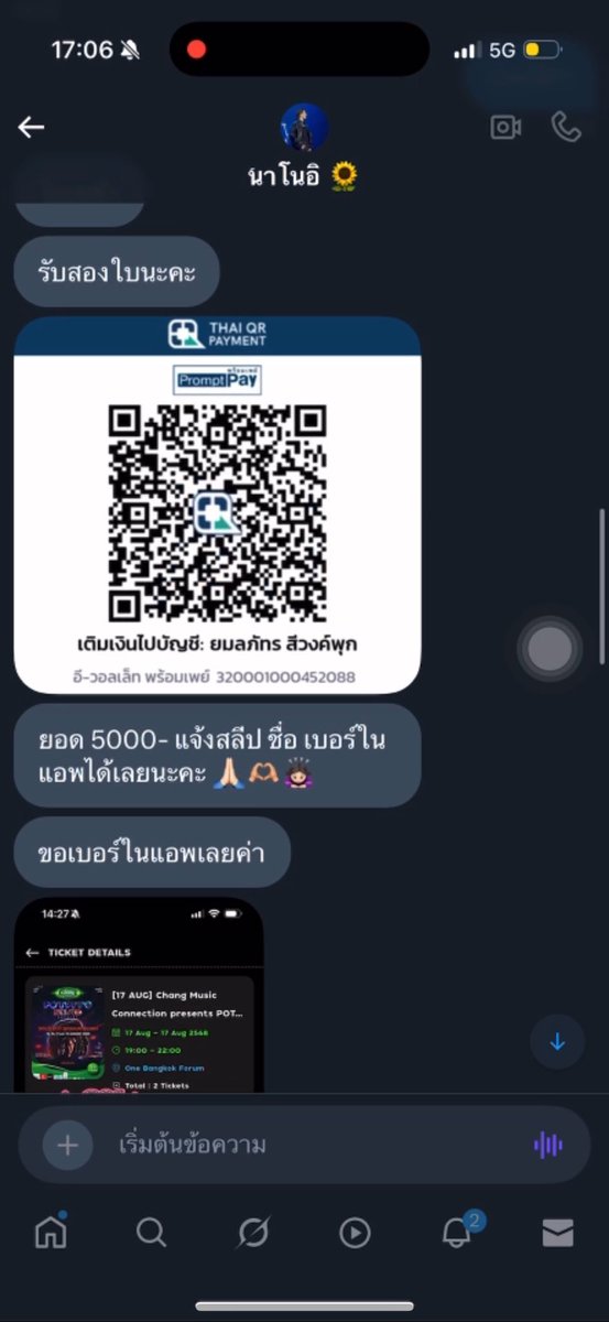 fforcejs's tweet photo. คุณ @Oflaisa โปรดติดต่อกลับน้องทั้งสองของผมด้วยเนื่องจากน้องวิวและไซซีได้โอนเงินค่าบัตรคอนเสิร์ตเป็นจำนวน 5,000 บาทแล้ว แต่น้องผมยังไม่ได้รับบัตร ขอให้ติดต่อกลับภายใน 1 ชั่วโมง ไม่เช่นนั้นผมจะให้น้องดำเนินการตามกฎหมายทันที

การกระทำลักษณะนี้เข้าข่ายฉ้อโกง (ประมวลกฎหมายอาญา มาตรา 341) มีโทษจำคุกไม่เกิน 3 ปี ปรับไม่เกิน 60,000 บาท และหากใช้ข้อมูลเท็จผ่านระบบออนไลน์ จะผิดตาม พ.ร.บ.คอมพิวเตอร์ มาตรา 14(1) โทษจำคุกไม่เกิน 5 ปี ปรับไม่เกิน 100,000 บาท

หากไม่คืนเงิน ผมจะให้น้องๆนำหลักฐานไปยื่นธนาคารเพื่ออายัดบัญชี และแจ้งความต่อเจ้าหน้าที่ตำรวจทันที
เราจะให้ตำรวจออกหมายเรียกเจ้าของบัญชีเพื่อสอบสวน ถ้าผู้เกี่ยวข้องไม่มาตามหมายเรียก จะขอศาลออกหมายจับต่อไป
@view_benyapa @Ciize155cm