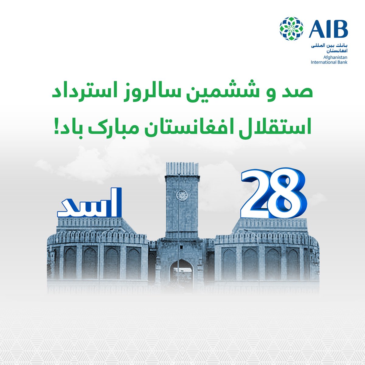 #afghanistaninternationalbank