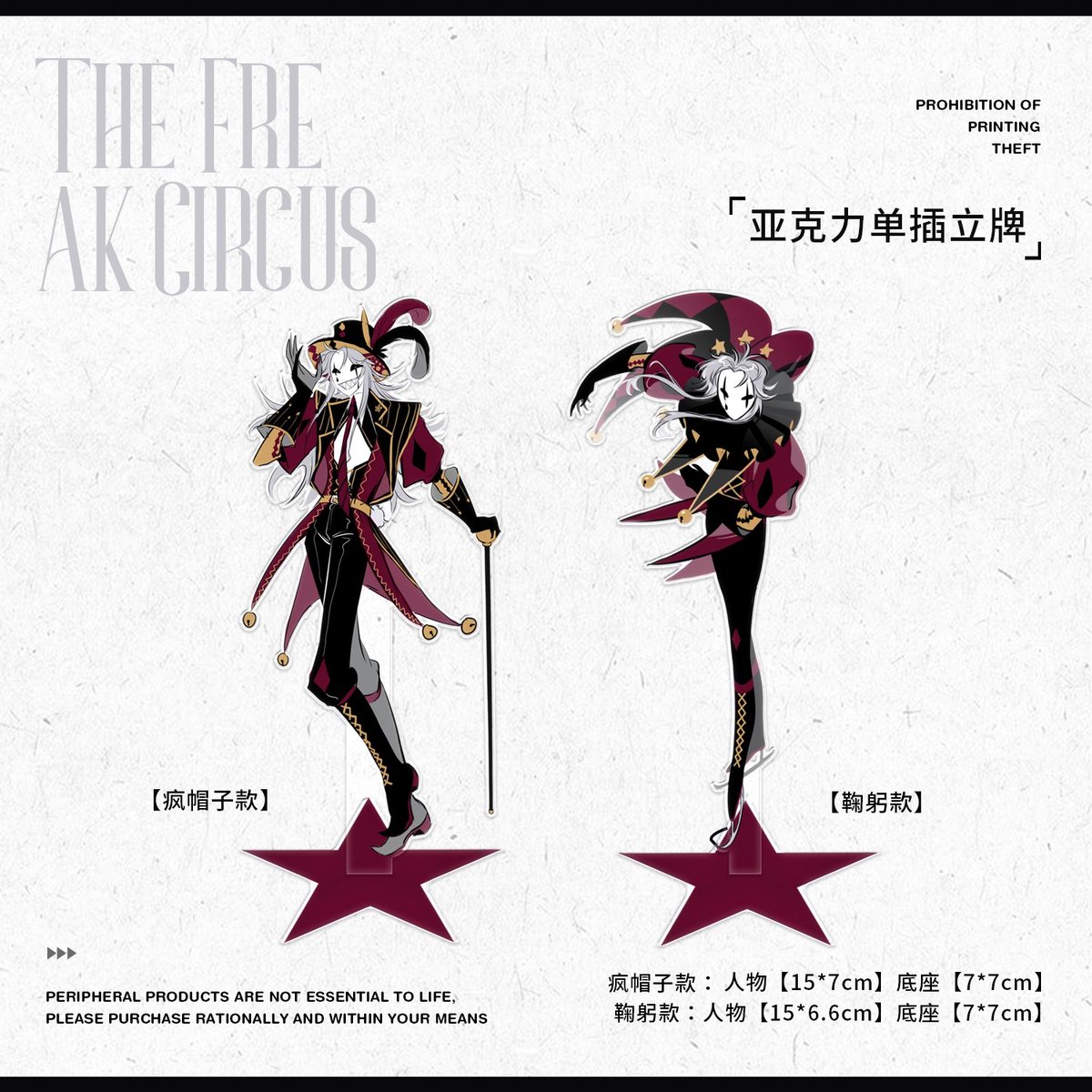 ✨ New ✨

MIAOSTAR x #TheFreakCircus - Artist Baidao (白道) Fanmerch Goods

🃏 cards, postcards, badges, acrylic stands, keychains,  etc.
🗓️pre-order ends Aug. 31st, 2025
✈️ ships world-wide

🛒 asiagou-shop.com/products/miaos…

#asiagoulisting