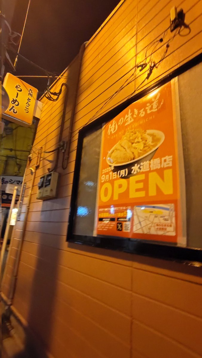 元ひらさわのとこ半月後には俺の生きる道がオープンしちゃうのね🥺