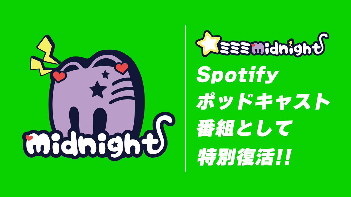 kawaffu_staff's tweet photo. ⋱🐱ᩚ #ミミミMidnight🌙*゚⋰
Spotify Podcast投稿〜!🎧
 ̄ ̄ ̄ ̄ ̄ ̄ ̄ ̄ ̄ ̄ ̄ ̄ ̄
ゲスト👉🏻#藍海のん
#みみのん の音楽人生が丸わかり…!?
【🍩ご視聴はこちらから🐋】
https://t.co/8n3XXumgP4
#VoiceofVTuber #SpotifyPartner https://t.co/PdEqZ8kvWY