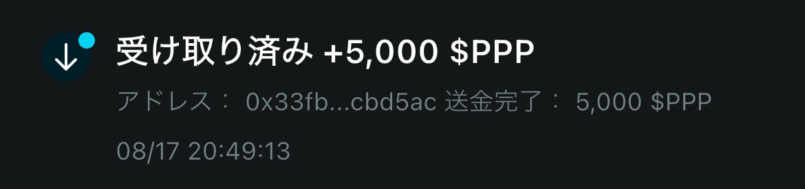 やったー🙌
久しぶりに当たった✨

FS63N #着て稼ぐ #villain　 
<a href="/0xMAvillain/">$villain</a>