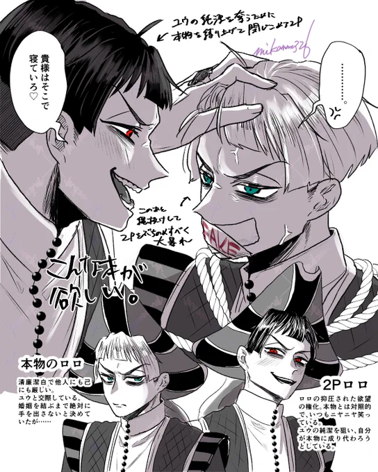 2P🔔くんの妄想が止まらないよ〜助けて〜!!!!
こういう本が欲しくて堪らないよ…

2枚目は本物のふりをして監に近づいてしれっとファーストキスを奪おうとする2Pくんの漫画です。この後監ちゃんも顔面蒼白な大乱闘になる

※ロロ監♀

 #twst_NL #twstプラス 