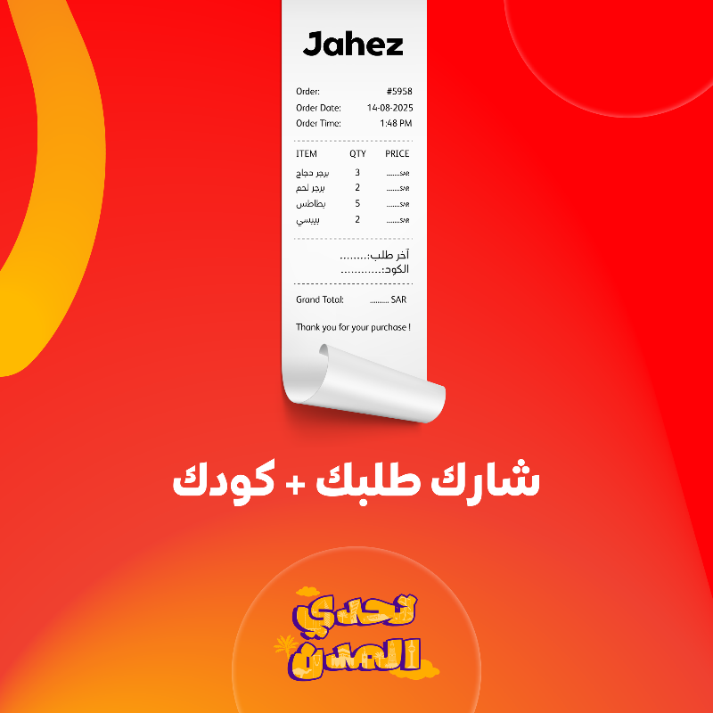 جاهز tweet media