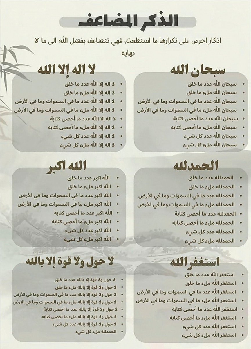 abdulsamad_noor's tweet photo. "لا إله إلا أنت سبحانك إني كنت من الظالمين" دعاء يونس عليه السلام في بطن الحوت. وهو دعاء يُقال لطلب المغفرة والتوبة من الله عز وجل، ويُستحب تكراره في أوقات الشدة والضيقة والكرب.

#سبحانك_اني_كنت_من_الظالمين3 https://t.co/uGfD46lTNM