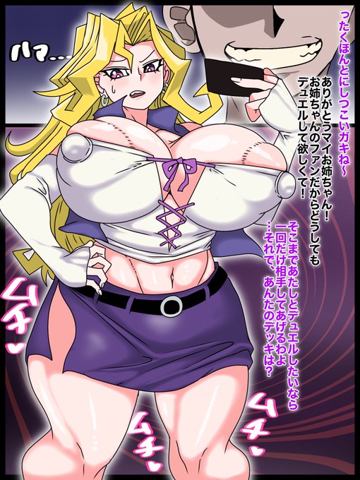 FANBOX更新しました! 【遊戯王】skeb依頼 孔雀舞さんの洗脳ガチハメ交尾 1/2