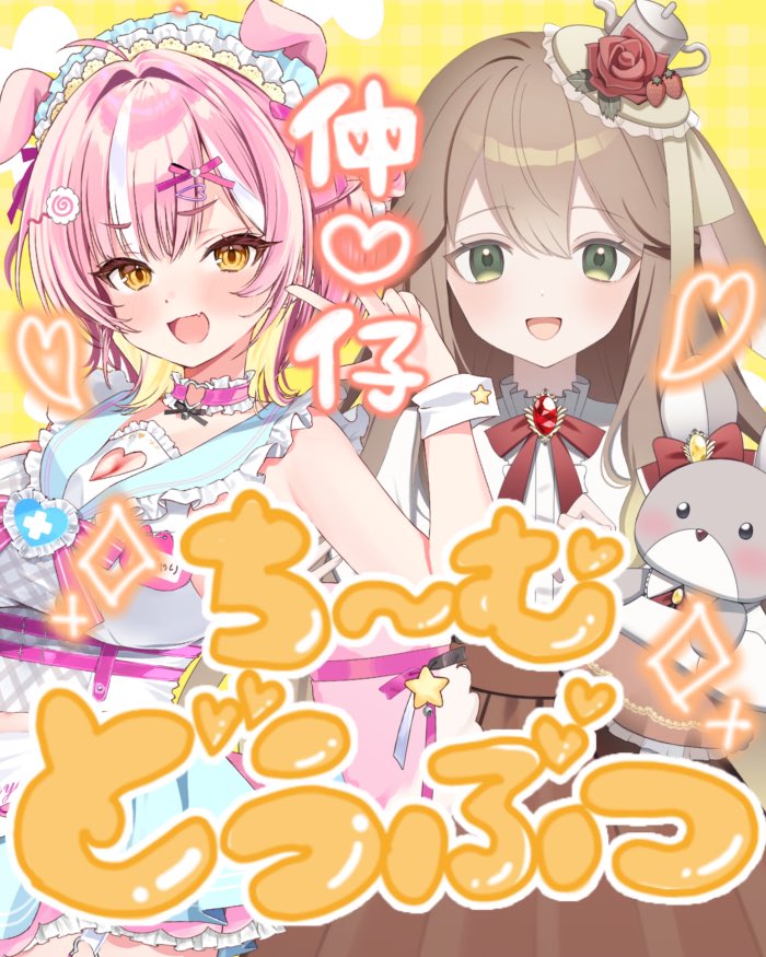 –––––♡–––––

📸花満月レティシア( #teaberry0513 )

💖 こういう陽だまりみたいな子が世界中に愛されるべきだ！
🍓疲れた心を癒してくれるショート動画は必見！
🌟いつも見守ってくれて真摯に向き合ってくれて大切にしたい子💭

–––––♡–––––

#並ぶだけで顔がいいVTuber
#広がれ個人勢VTuberの輪