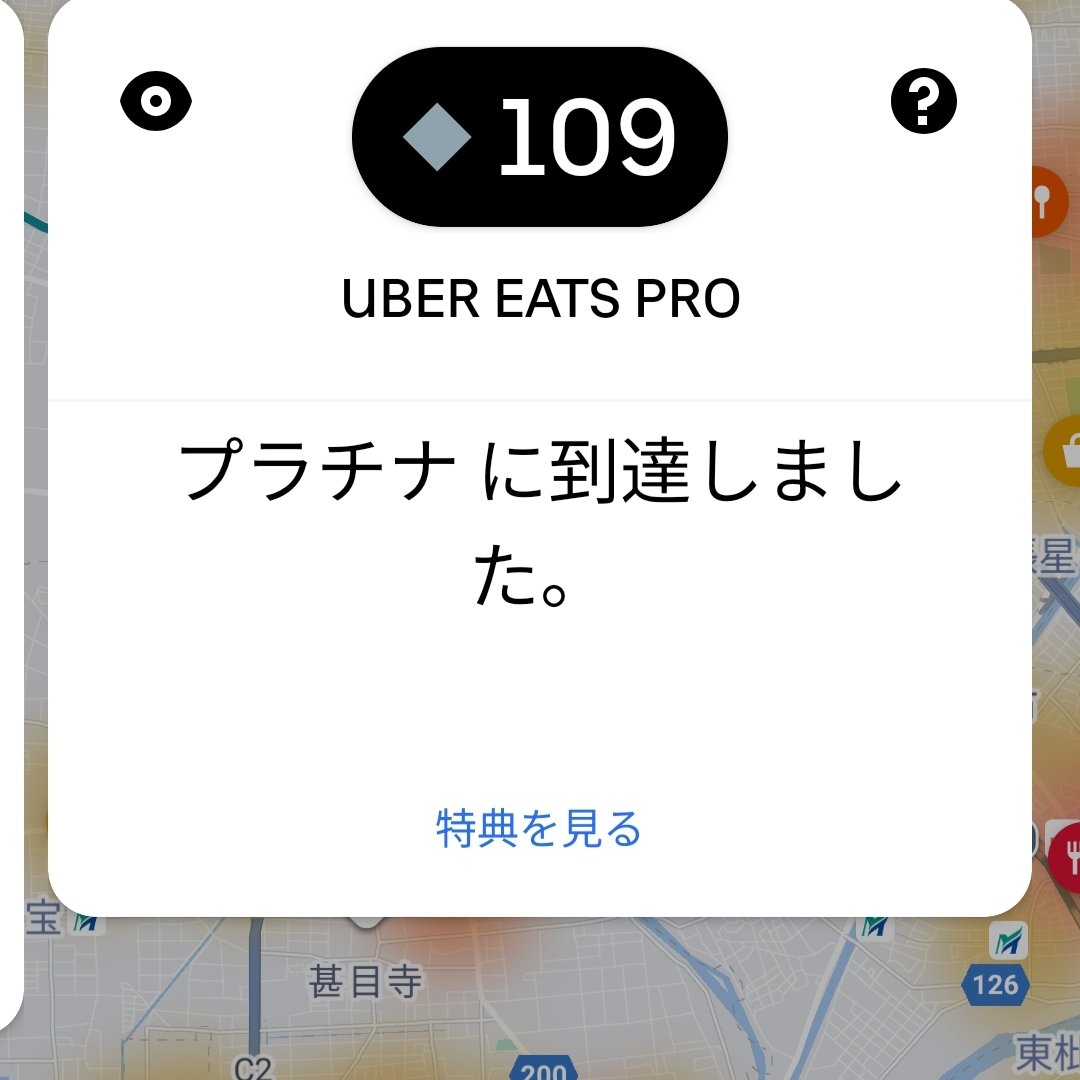 結局途中やる気なくなって完クリできず20件で配達終了
半年ぶりにプラチナランクになれました
皆さん今週もお疲れ様でした
また来週👋