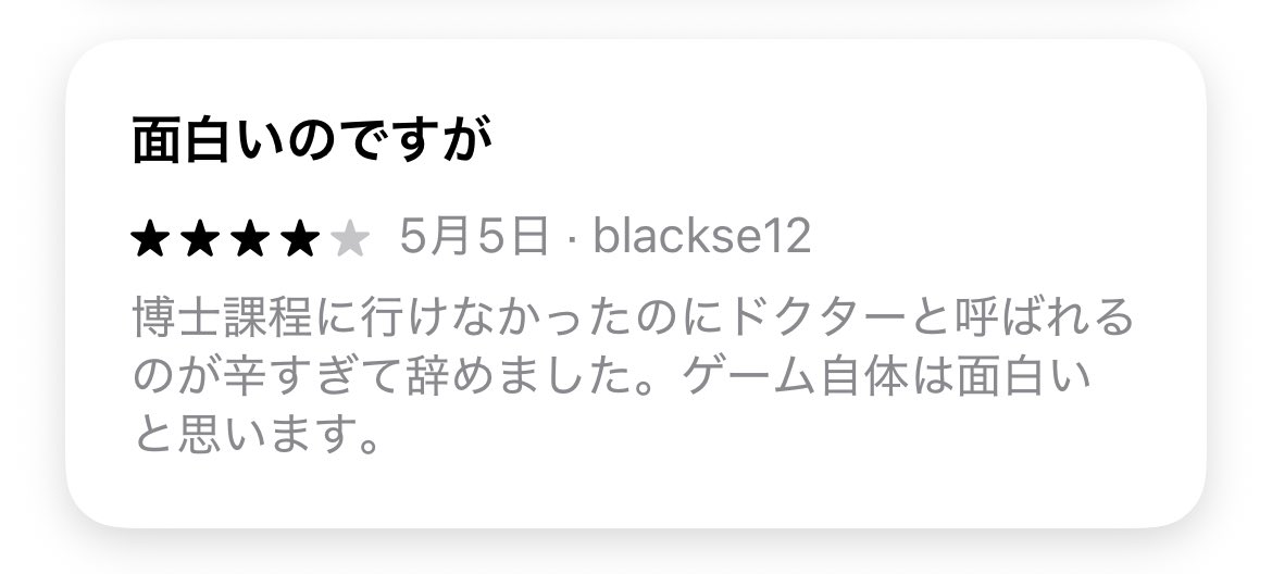 アークナイツのレビュー。