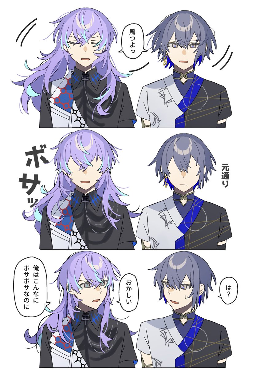 2025年08月17日のツイート | 螢 さんのマンガ | ツイコミ(仮)