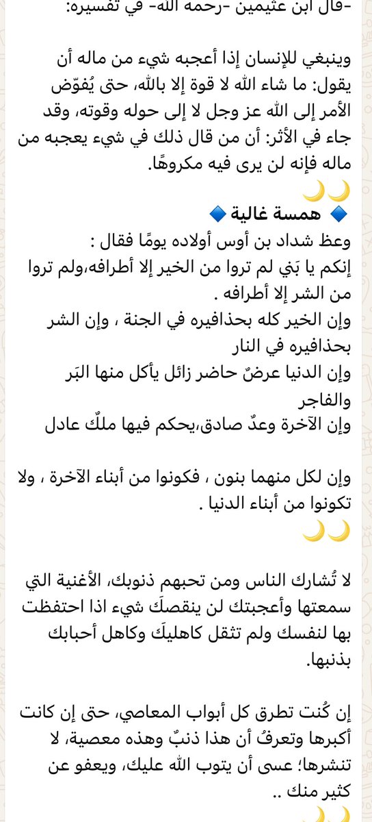 الأمل طريقي (@joo8008joo) on Twitter photo 