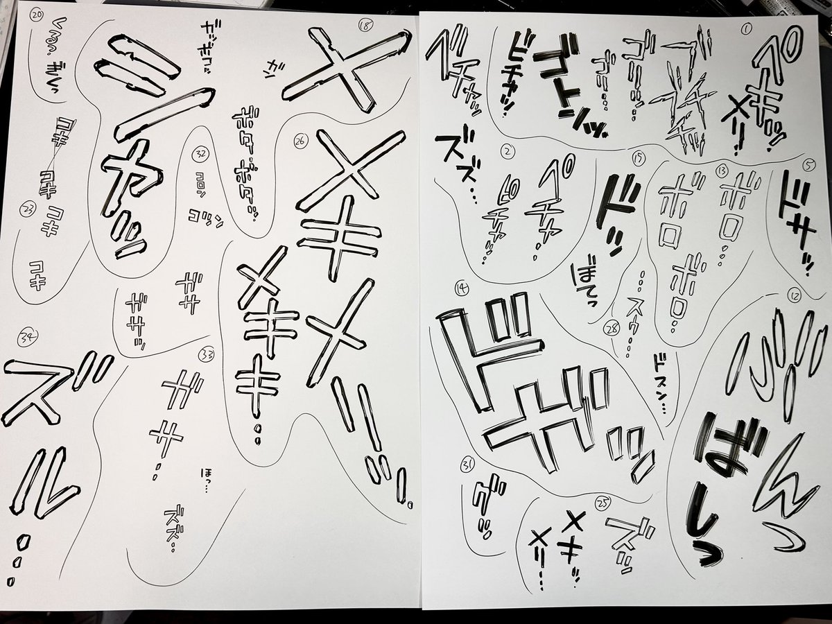 今月分のオノマトペ