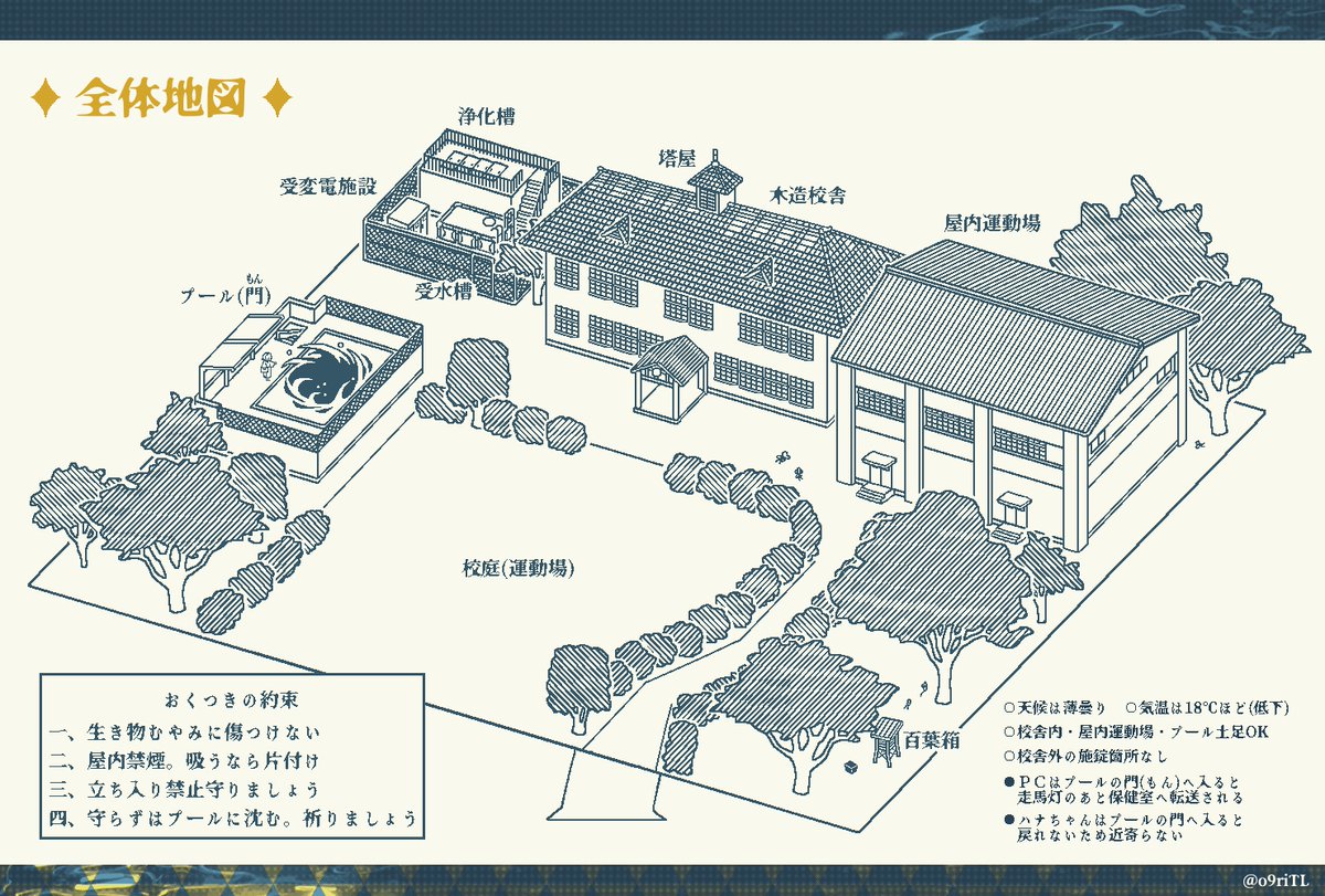 o9riTL's tweet photo. [地図]
◇全���地図(8/18～8/23)
#おくり_お知らせ https://t.co/u8vKXuqviQ