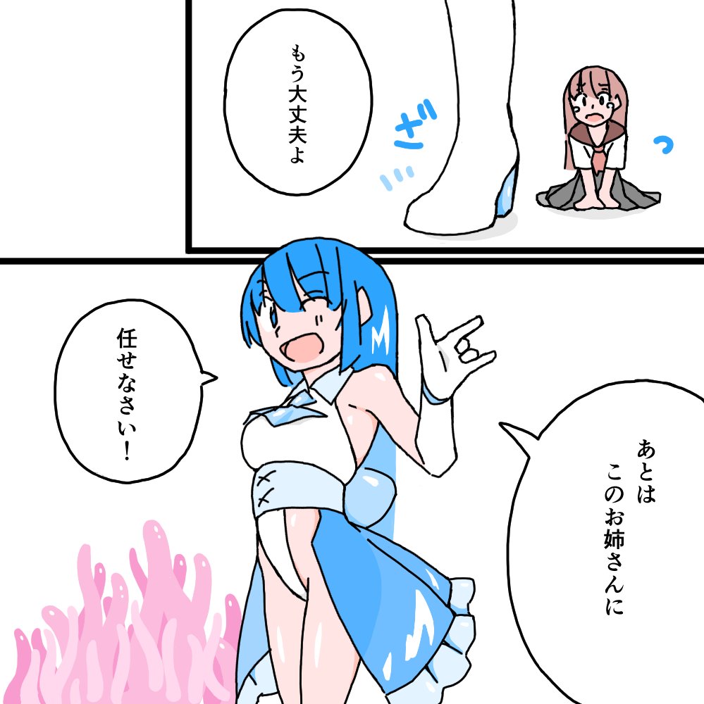 登場シーンと敗北シーンを並べることで、えっち度を高めるやつ 