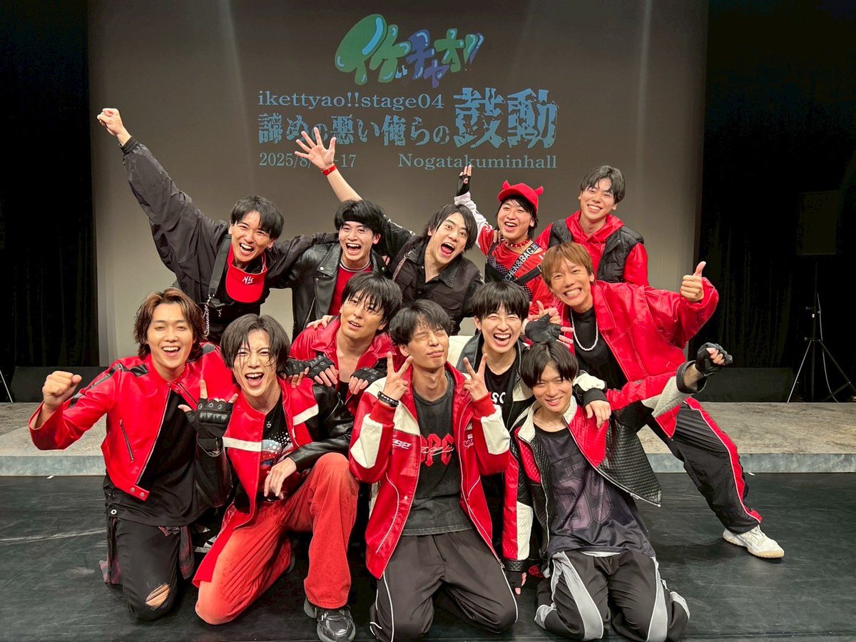 ikettyao's tweet photo. イケッチャオ‼︎stage04
 「諦めの悪い俺らの鼓動(ビート)」

誰一人としてた、かける事なく
諦め悪い不器用な鼓動を
お届けすることができました🕺✨

ご観劇、応援して下さった皆様
誠にありがとうございます‼️

まだまだ手探りながらではありますが
セロトニン分泌系という
ぶっ飛んでるコンテンツは前を向いて
進んでまいりますので、
今後とも応援していただけますと幸いです。

－自分史上最強なスマイル－

栗原大河@taiga2449 
堀田竜成@ryusei_h1102 
石川翔@issho0122 
笹翼@tsubasa_sasasan 
松藤拓也@takonari 
久門大起@HISAKADO_TAIKI 
相澤景太@kyontikurin 
川合立統@Action1038 
夏目琉生@rui_natsume02 
渡貫諒弥@ryoya_110620 
鳥居海聖@kaisei20081117 
前中りょう@Ryo_Maenaka 

【ゲスト】
佐藤智広@satotomohiro420 

#イケッチャオ
#チャオステ
#俺らの鼓動
#イケッチャオからしか摂取できない栄養がある