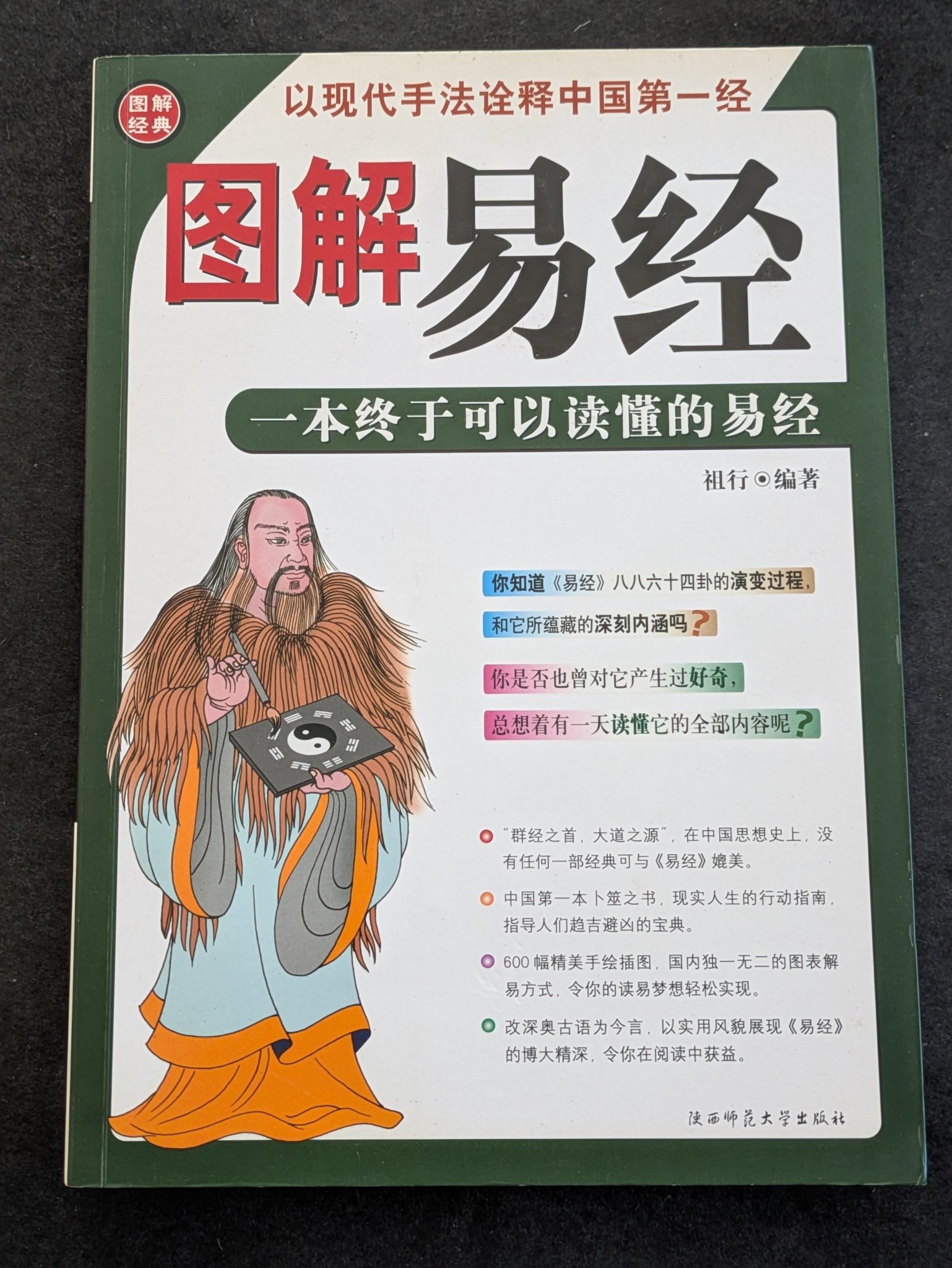 黄山写生要法 蘇春生 華東師範大学出版社 黄山写生要法 蘇春生 華東師範大学出版社 Amazon.com: 道士下山(癸巳