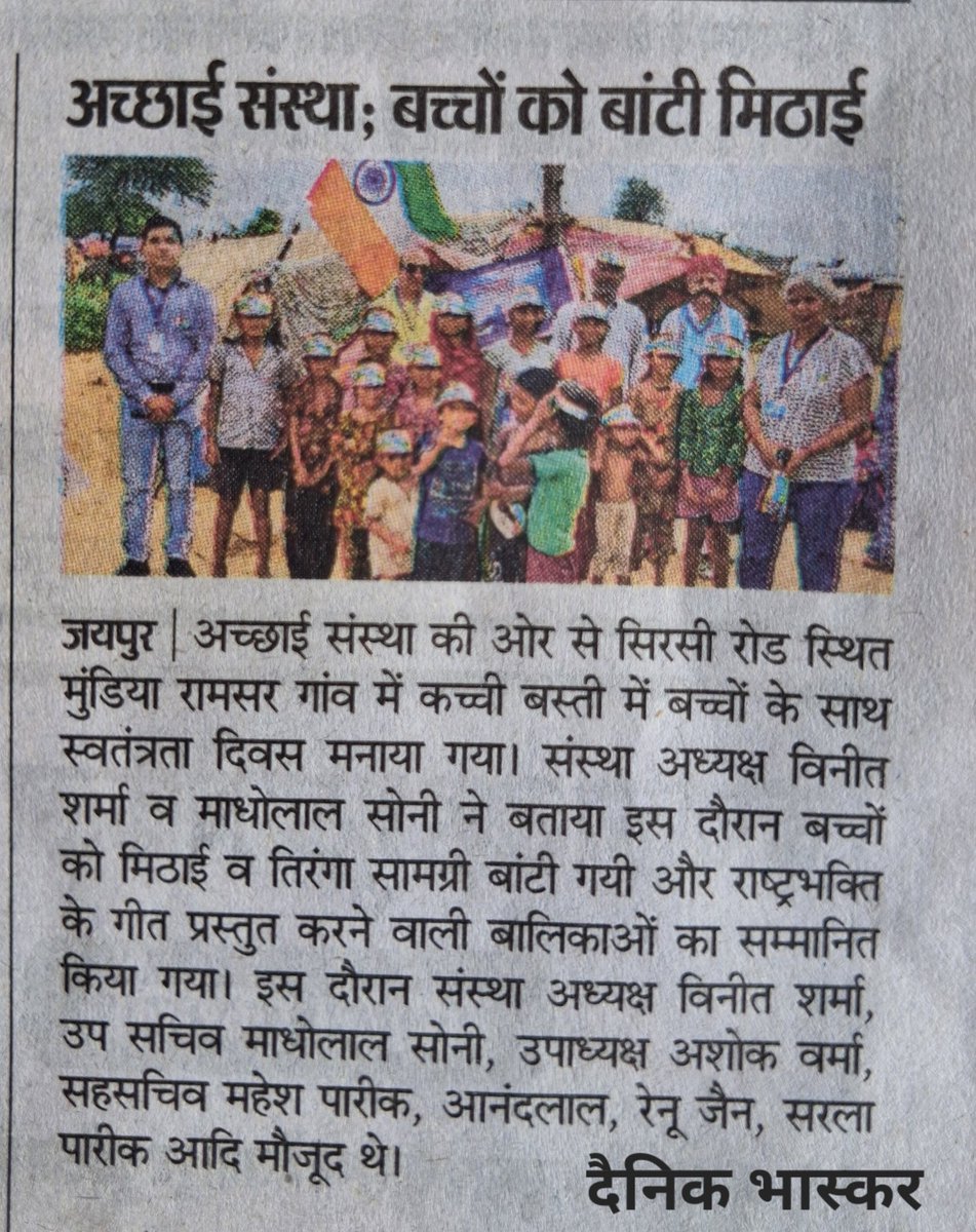 vineetsharmapm's tweet photo. Celebrated independence day with slum children 🇮🇳 https://t.co/l5KX5FDPeT