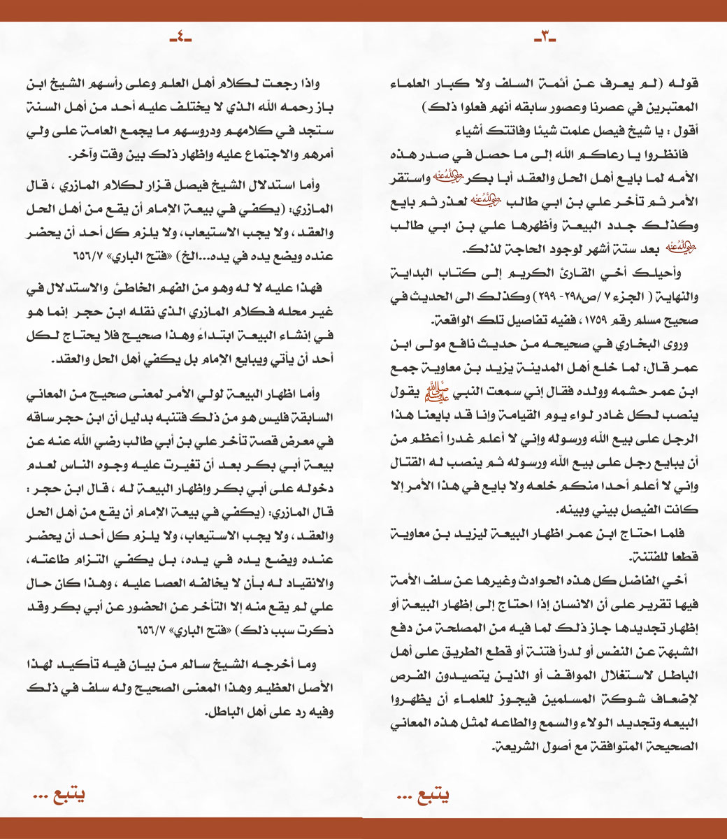 faljeaan's tweet photo. مقال كتبه/ عبدالرحمن عبداللطيف الدماسي
رابط المقال:https://t.co/FChveiYwHq
#سالم_الطويل https://t.co/vh82c6ZTCf