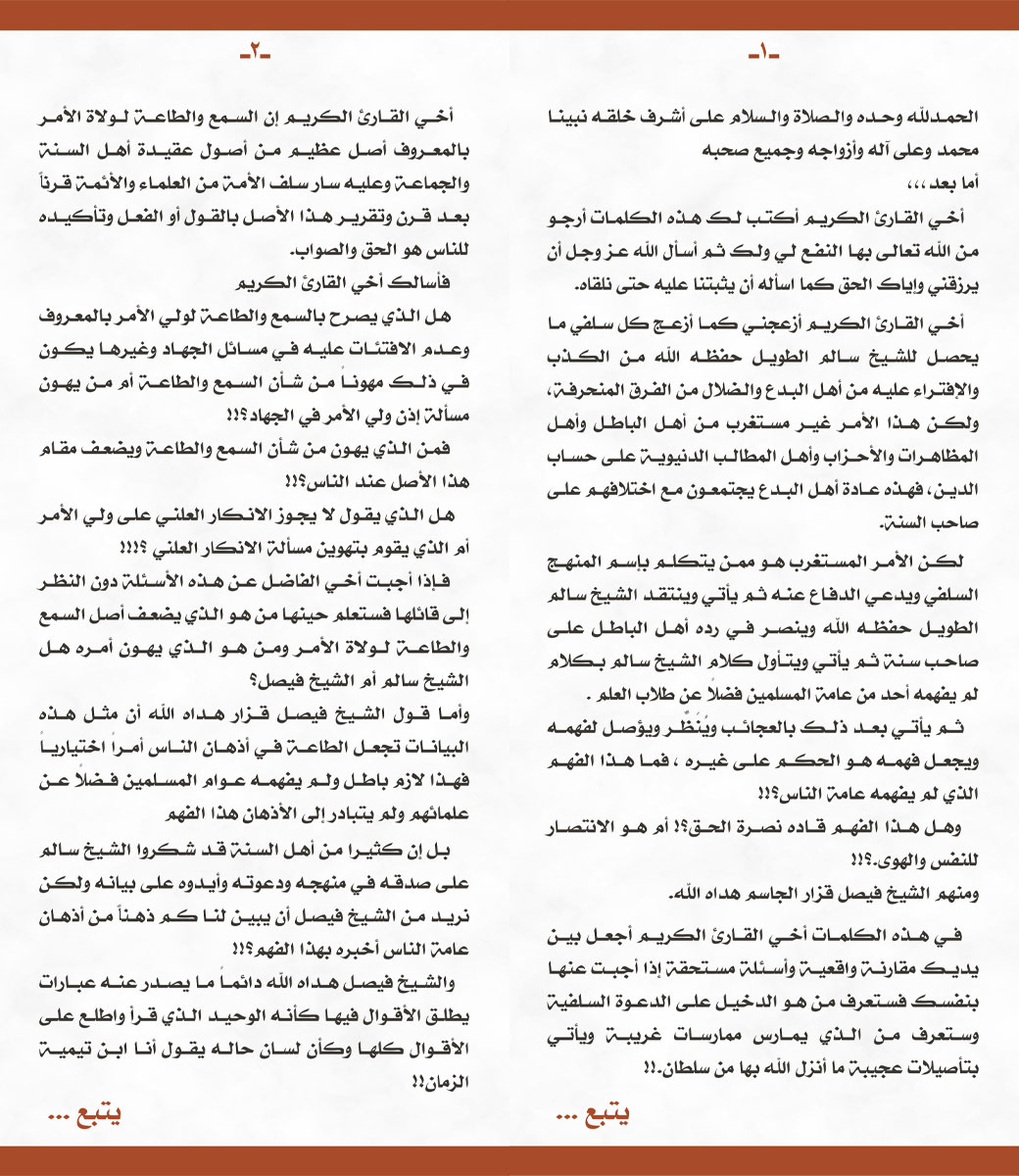 faljeaan's tweet photo. مقال كتبه/ عبدالرحمن عبداللطيف الدماسي
رابط المقال:https://t.co/FChveiYwHq
#سالم_الطويل https://t.co/vh82c6ZTCf