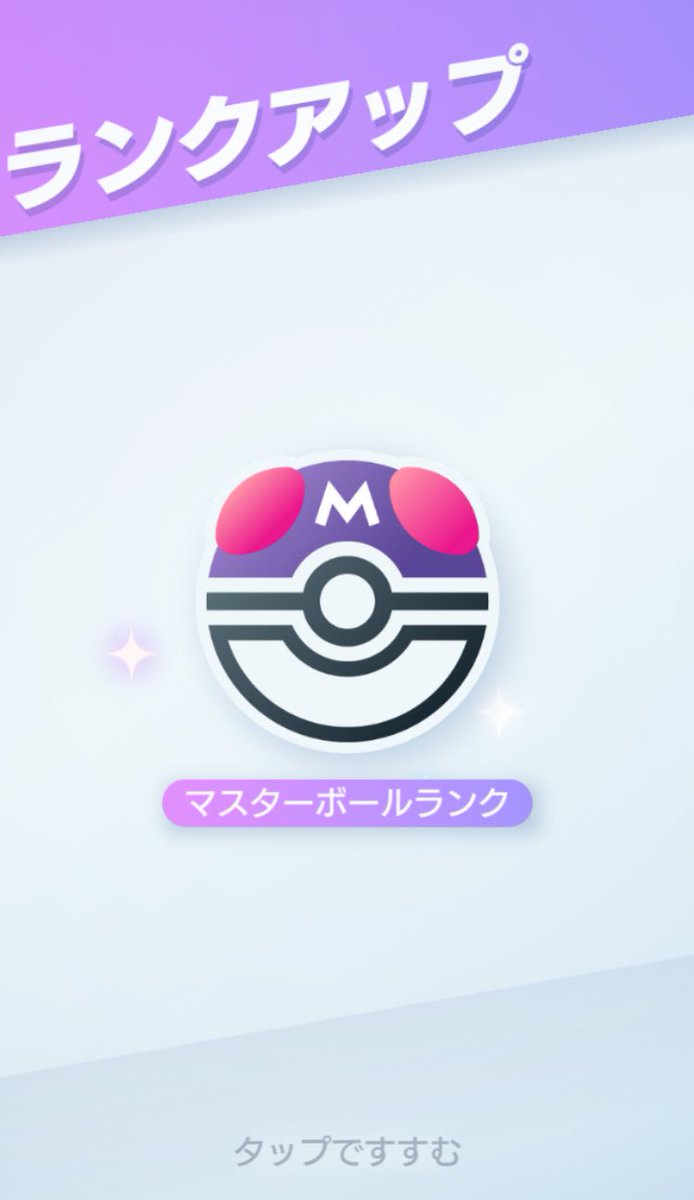 OKYOU_daisangok's tweet photo. 初のマスター✨️

 #ポケポケ https://t.co/nwoSf8B0PX