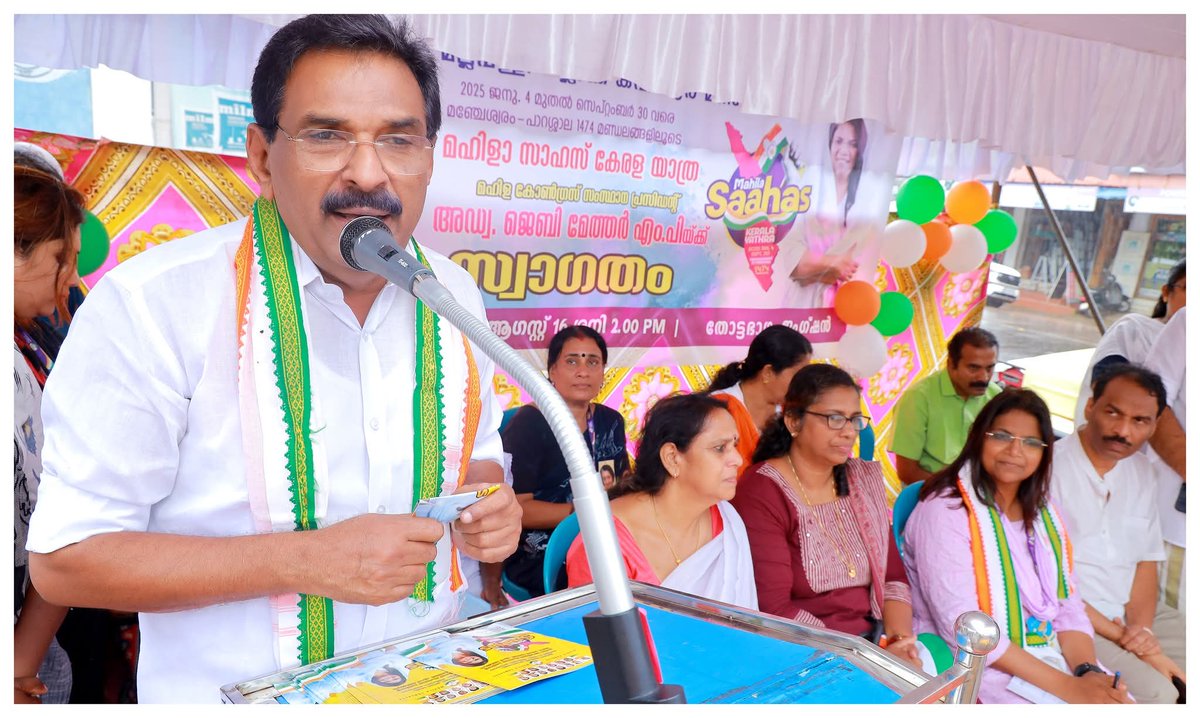 AdvJebiMather's tweet photo. Mahila Saahas Kerala Yathra at Kaviyoor Mandalam in Mallappally Block, Pathanamthitta.
The reception at Thottabhagam Junction was inaugurated by Shri. @antoantonyinc MP.

#MahilaSaahasKeralaYathra #JebiMatherMP #KPMC
#VoteChori 
#MothersAgainstDrugs https://t.co/BSGFb4xxA7