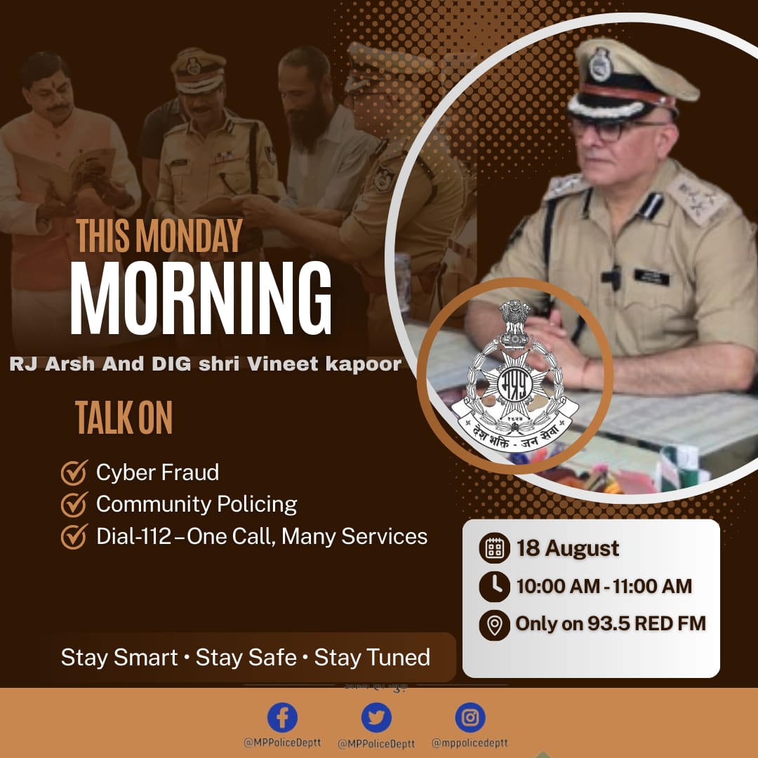 Madhya Pradesh Police (@mppolicedeptt) on Twitter photo Monday Morning Show पर सुरक्षा, जागरूकता और Dial-112 पर विशेष संवाद – DIG श्री विनीत कपूर के साथ। सुनिए, कल सुबह 10 से 11 बजे, सिर्फ़ 93.5 RED FM पर।
#mppolice <a href="/RedFMIndia/">RedFMIndia</a> Monday Morning Show पर सुरक्षा, जागरूकता और Dial-112 पर विशेष संवाद – DIG श्री विनीत कपूर के साथ। सुनिए, कल सुबह 10 से 11 बजे, सिर्फ़ 93.5 RED FM पर।
#mppolice <a href="/RedFMIndia/">RedFMIndia</a>