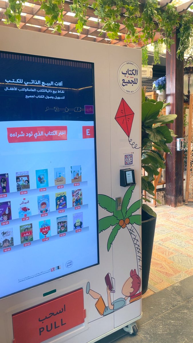 DanaFall's tweet image. إضافة جميلة للمكان✨📚✨
#وزارة_الثقافة #هيئه_الادب_والنشر_والترجمه #كتب