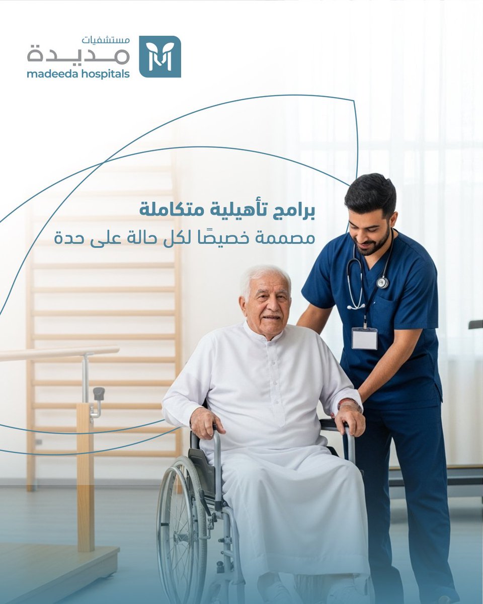 في مديدة نؤمن أن رحلة التأهيل تختلف من مريض لآخر…
ولهذا نصمم برنامجًا علاجيًا خاصًا لكل مريض يراعي حالته وأهدافه:

👣 العلاج الطبيعي – لاستعادة الحركة والتوازن
🖐️ العلاج الوظيفي – للأنشطة اليومية والاستقلالية
🗣️ علاج النطق والبلع – لتحسين التواصل والقدرة على الأكل بأمان
💡 تدريب